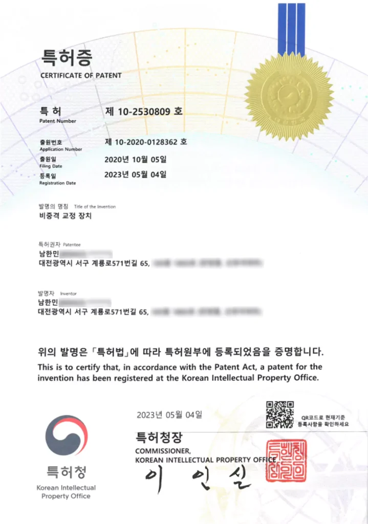 큐라힐 바이오 비중격 교정기 코올바름 특허증